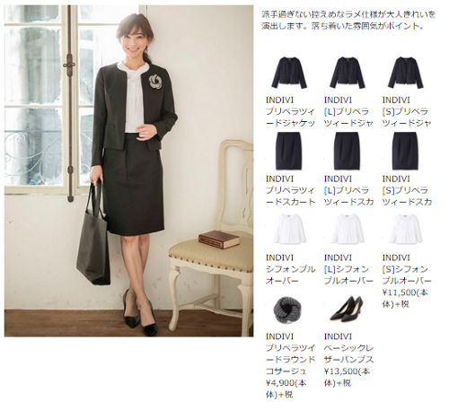 卒園式ブランドINDIVI