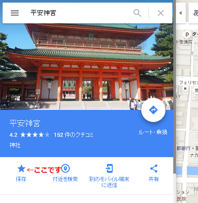 グーグルマップ複数地点2