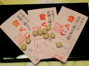 富岡八幡宮富くじ